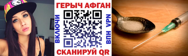 Героин белый  Нелидово 