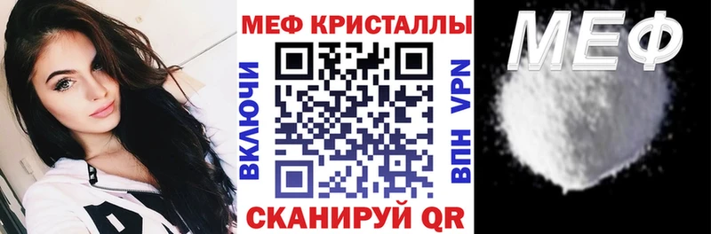 Меф мука где продают Нелидово