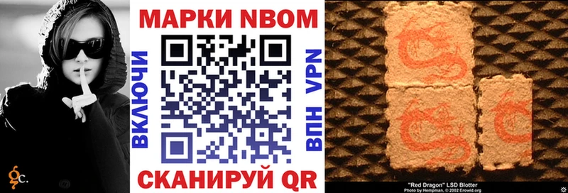 Наркотические марки 1500мкг  Нелидово 